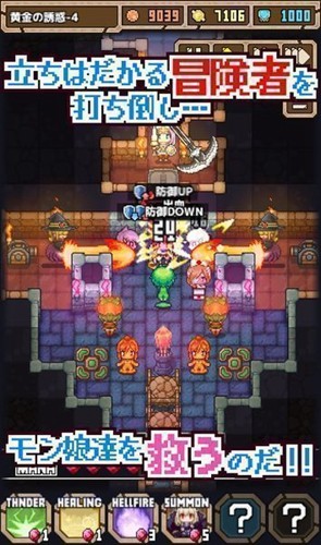 魔王史莱姆要加油（まおスラ！）中文版