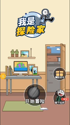 我是探险家最新版