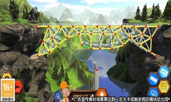 搭桥鬼才游戏安卓版