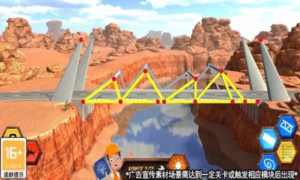 搭桥鬼才游戏安卓版