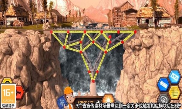 搭桥鬼才游戏安卓版