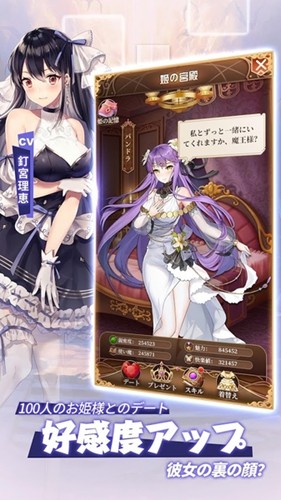 魔王与100位公主殿下（The Demon Lord & 100 Princesses）中文版