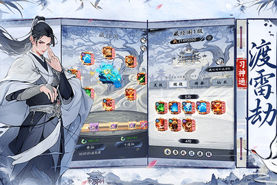 梦回白玉京游戏