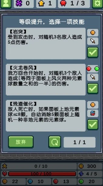 元素消除师官方版