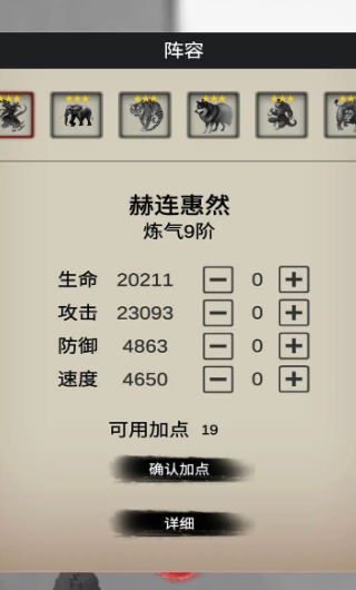 重生之西游修仙游戏安卓版