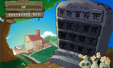 植物大战僵尸勇士游戏安卓版