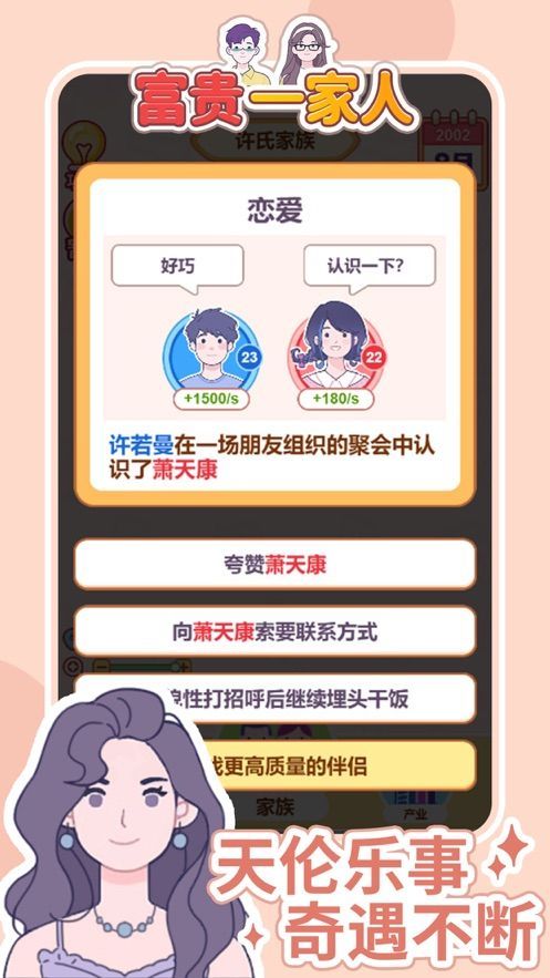 富贵一家人下载