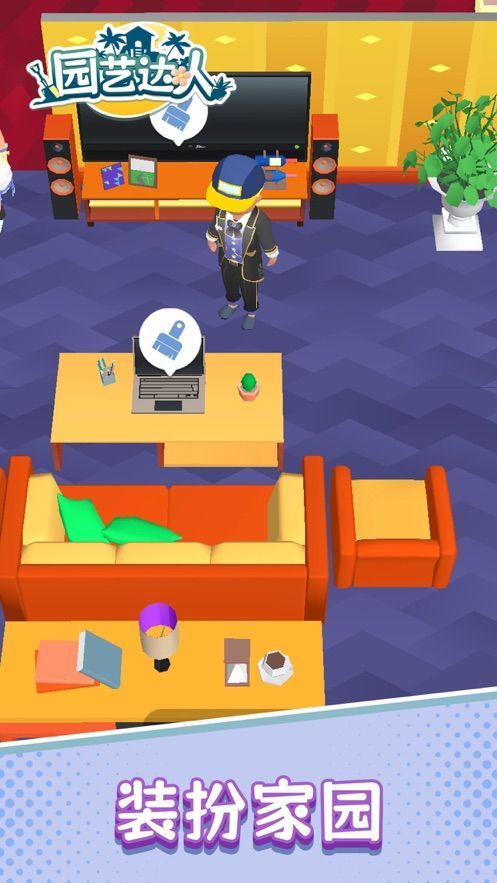 园艺达人游戏下载