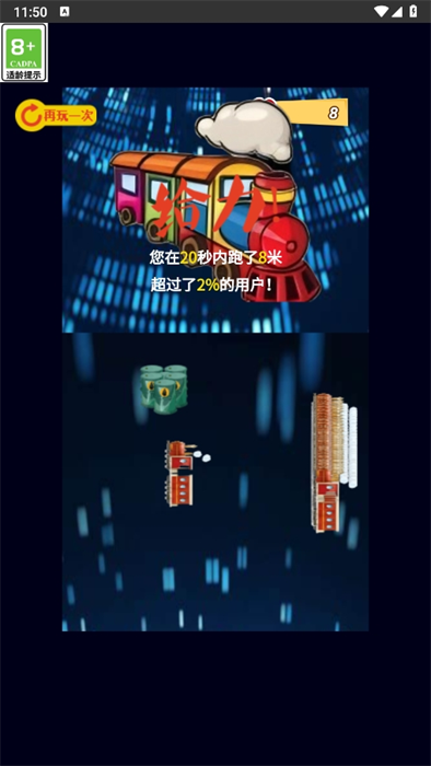 操控小火车红包版下载