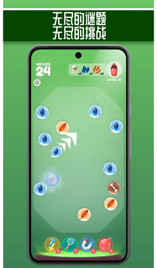 弹珠对对碰去广告版下载