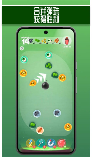 弹珠对对碰去广告版下载