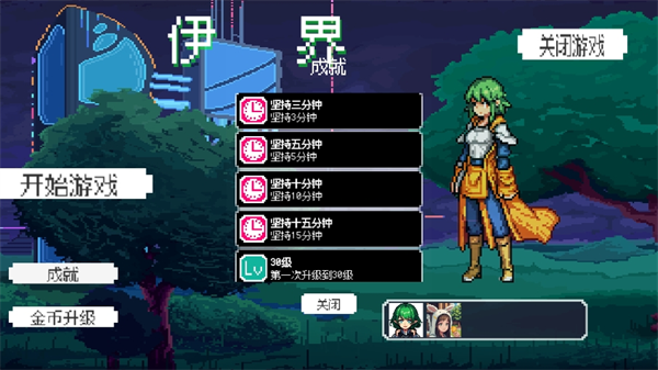 伊界手机版下载