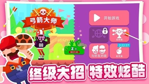 弓箭大师全英雄全皮肤版