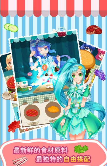 巴啦啦小魔仙飘香汉堡最新版