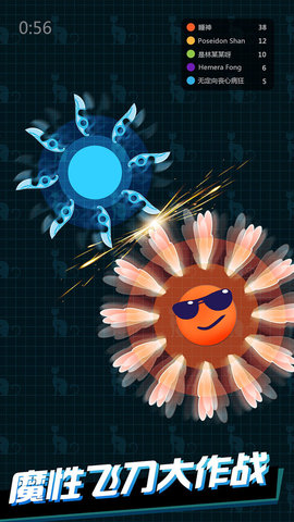 我飞刀玩得贼6最新版