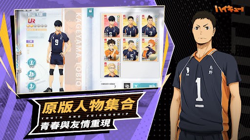 排球少年jump中文版