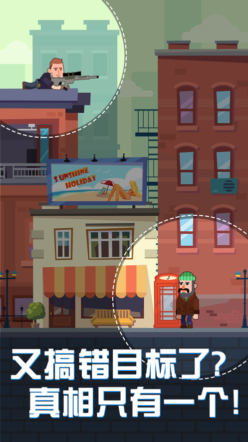 光头探长游戏最新