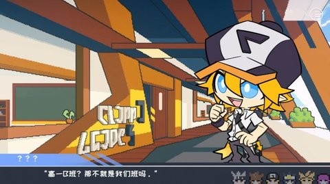 凹凸世界学院游戏