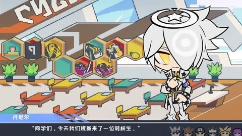 凹凸世界学院游戏