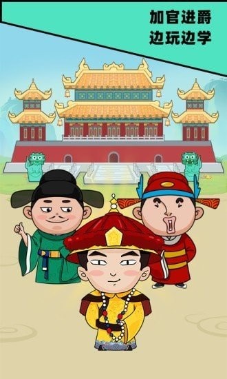 成语发财记游戏安卓版