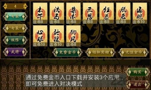 三国kill单机版游戏