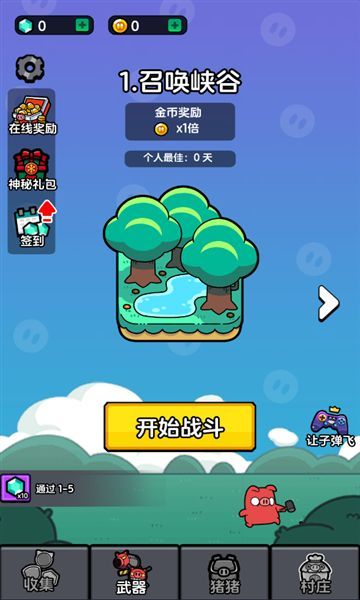 大哥饶命内置菜单版下载