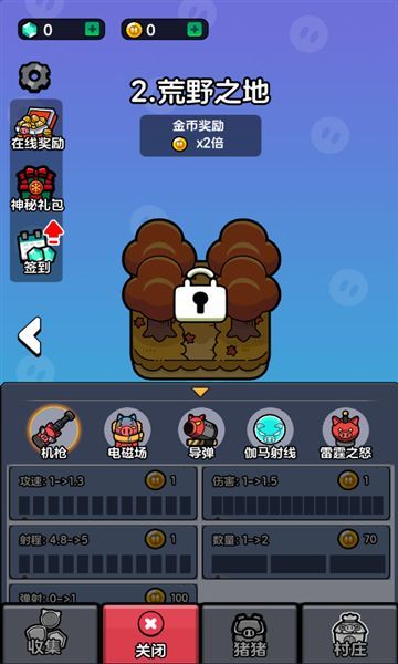 大哥饶命内置菜单版下载