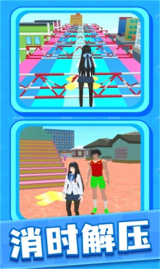 青春校园风云手机版下载