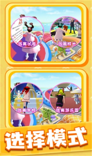 青春校园风云手机版下载