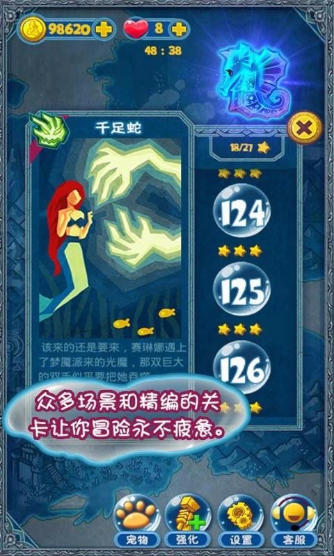 泡泡龙亚特兰蒂斯安卓版