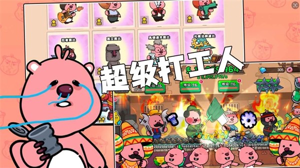 露比超级小镇游戏官方版