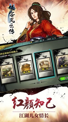 侠客风云传手机版