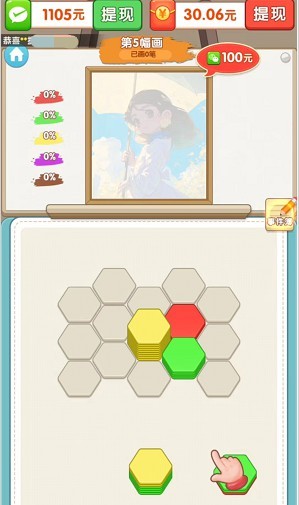 神笔马良小游戏