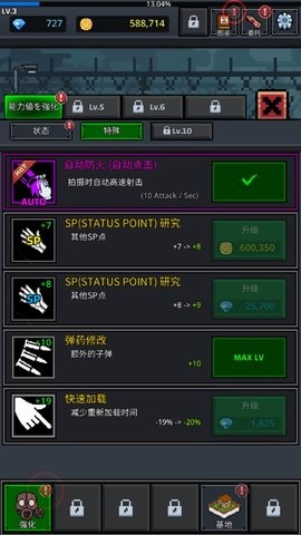 培养幸存者内置菜单