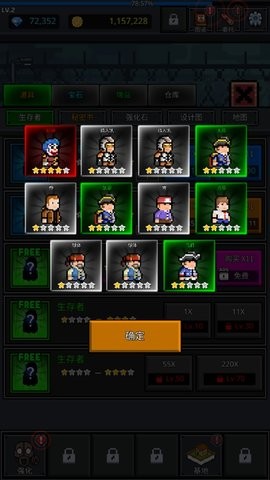 培养幸存者内置菜单