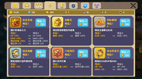 龙之契约修改版游戏