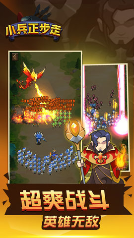 小兵正步走免费中文版