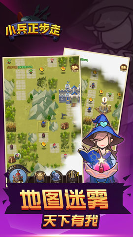 小兵正步走免费中文版