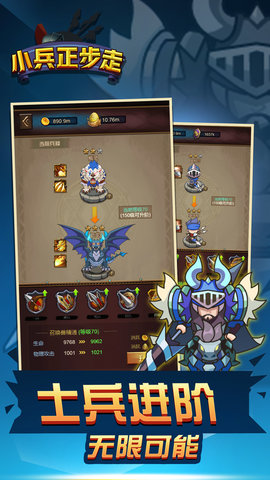 小兵正步走免费中文版