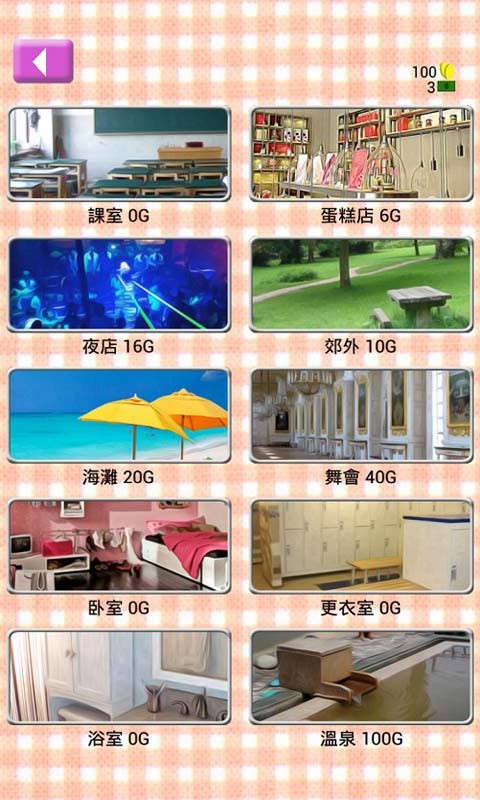 虚拟女朋友汉化版