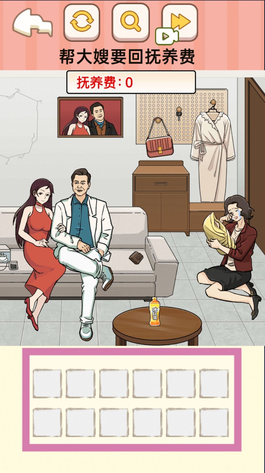 砍价能人免费版