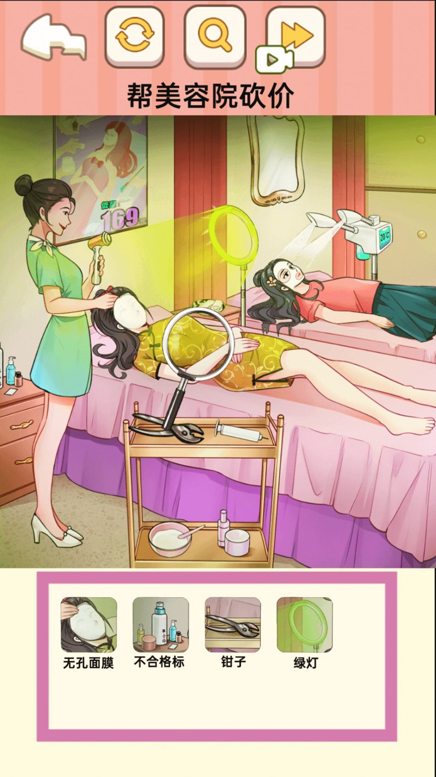 砍价能人免费版