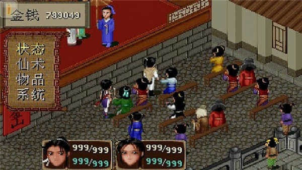 仙剑奇侠传98柔情版