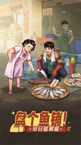 时光杂货店官方版
