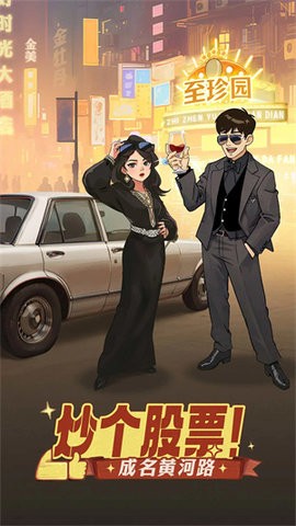 时光杂货店官方版