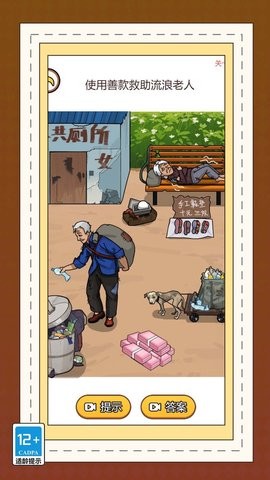 小萝莉营救行动手游