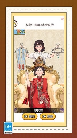 小萝莉营救行动手游