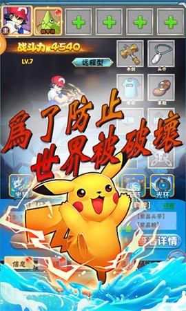 神骑世界手游安卓版