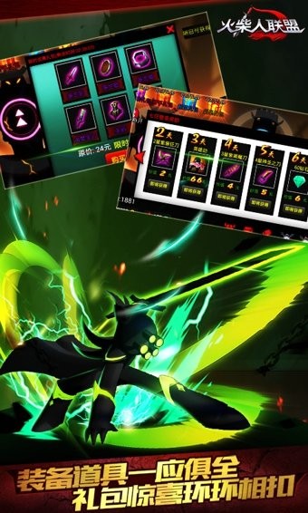 火柴人英雄联盟内置菜单版