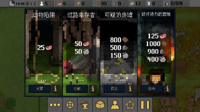 人类最后的防线免广告版